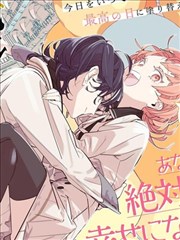恋爱风向标漫画封面